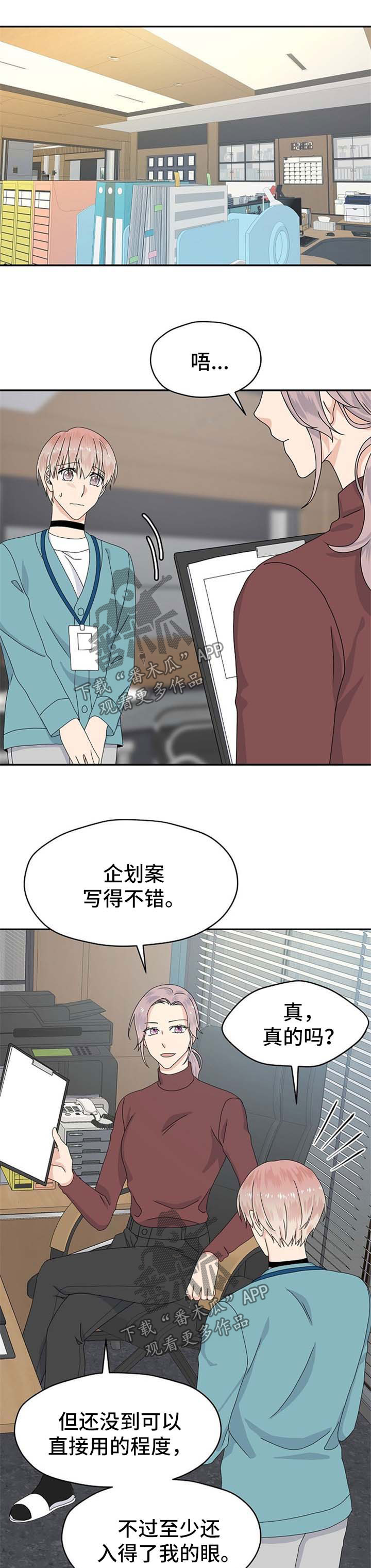 第68章：工作问题5