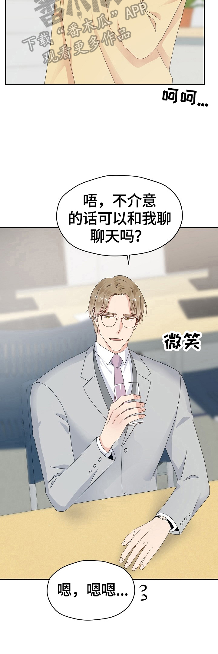 第48章：想去的公司10