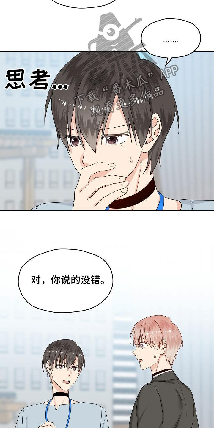 第100章：目的8