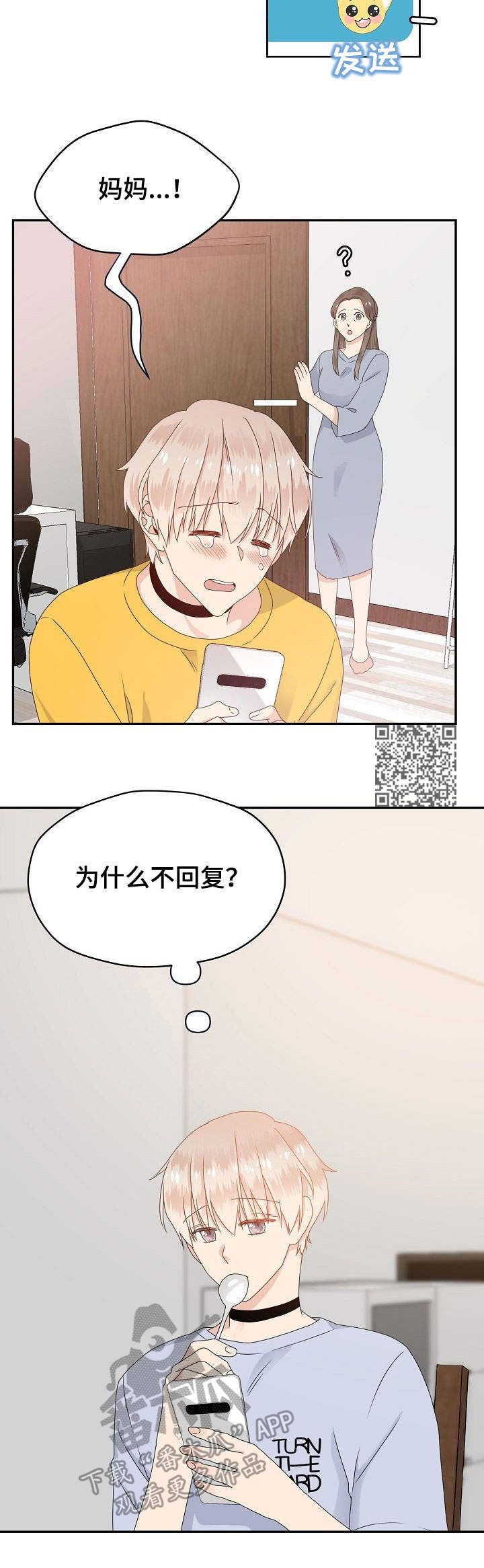 第26章：清醒11