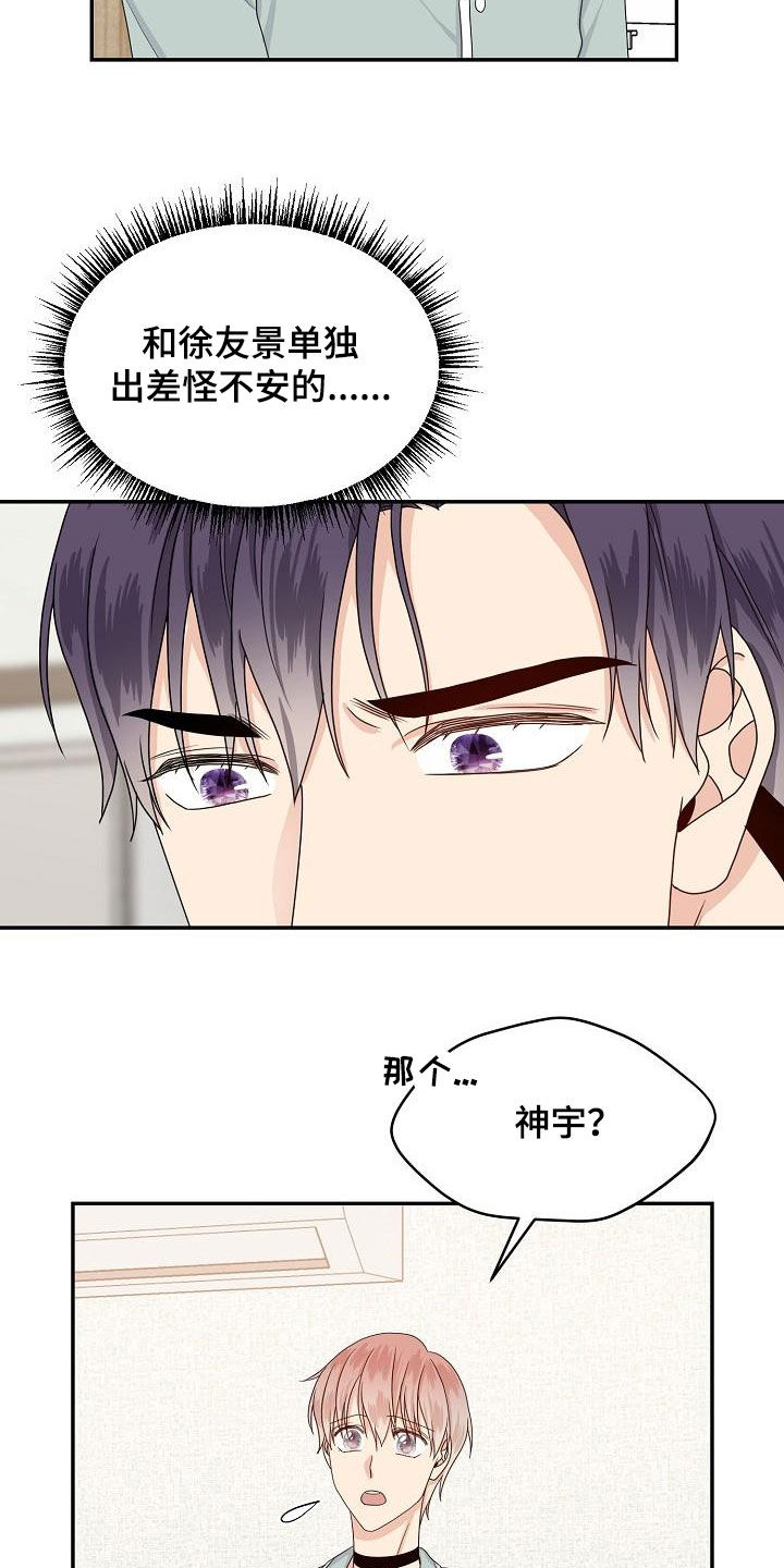 第92章：出差10
