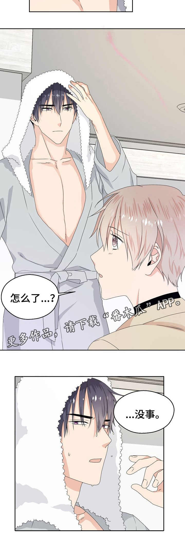 第4章：躲起来8