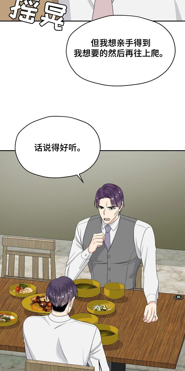 第104章：看你表现19
