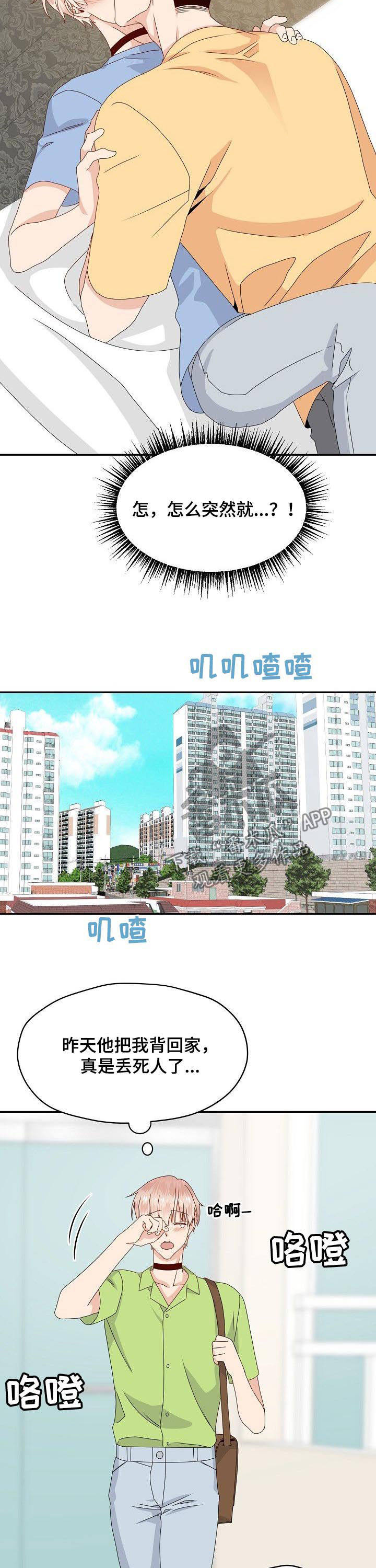 第43章：有空吗10