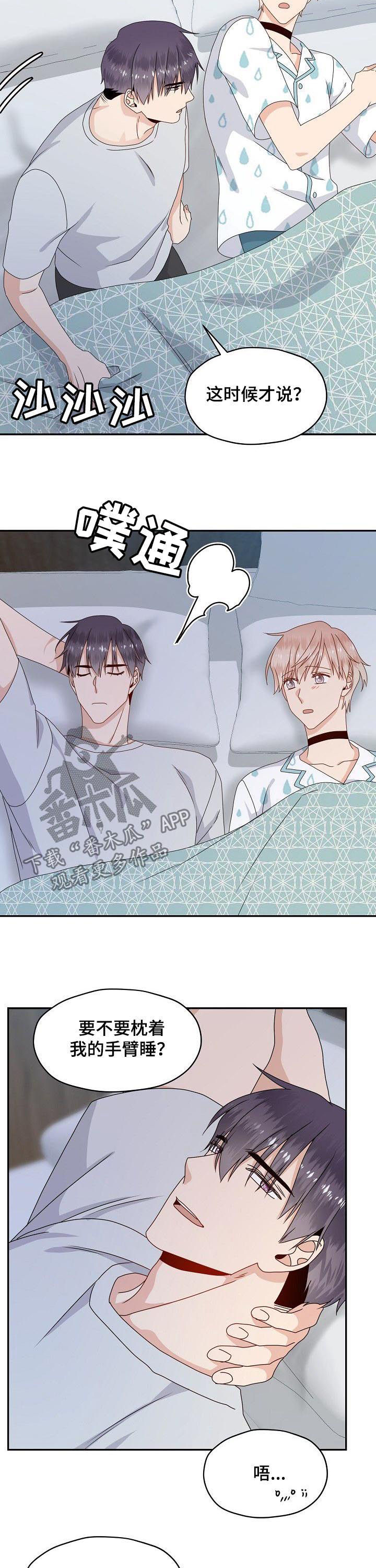 第40章：一起去7
