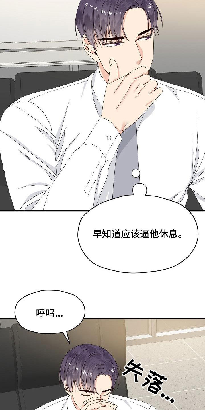 第86章：又盯着看8