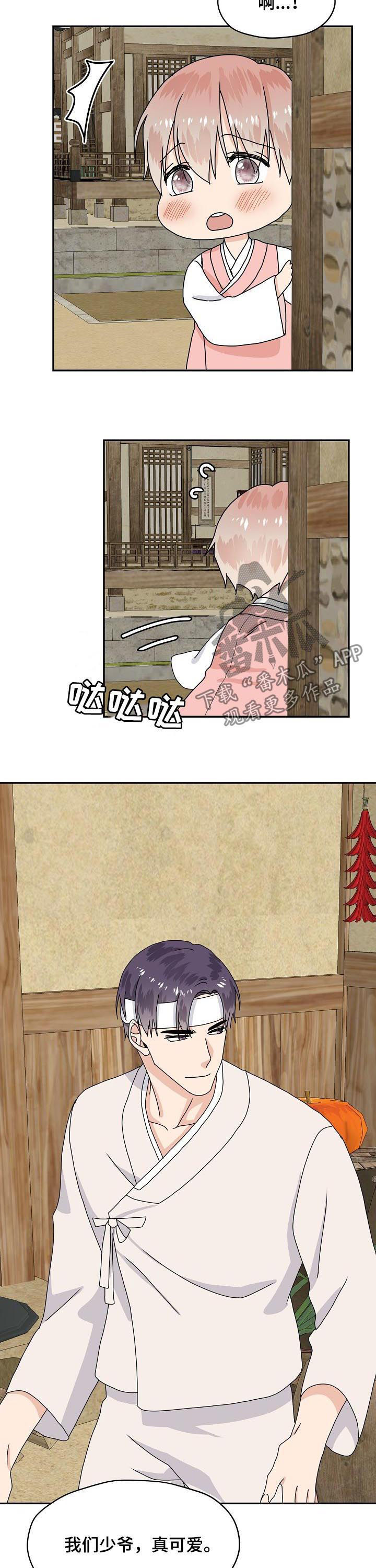 第77章：特别篇：偿还肉钱4