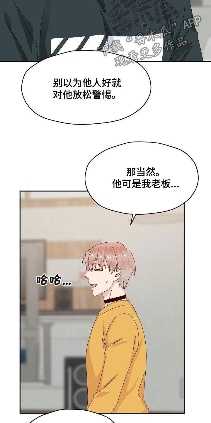 第79章：主动出击9