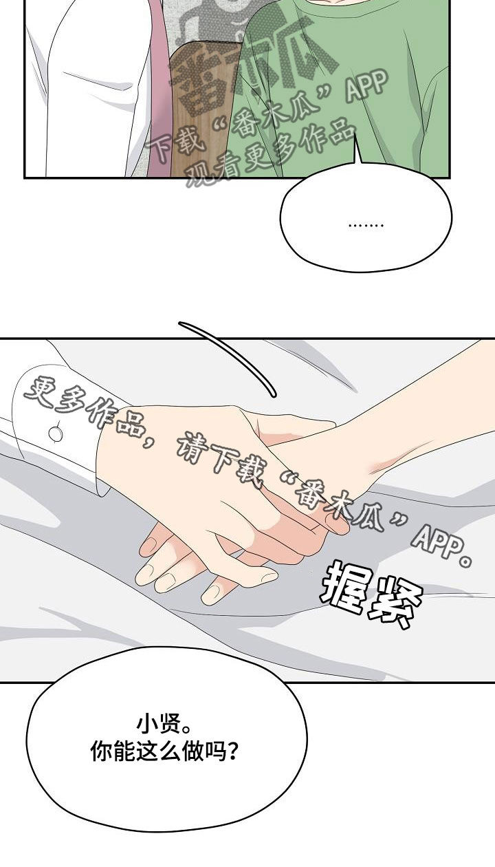 第90章：意见18