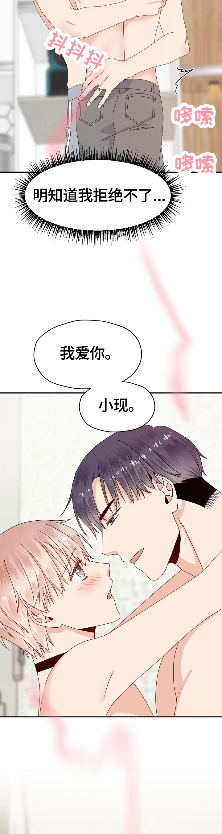 第49章：无法拒绝14