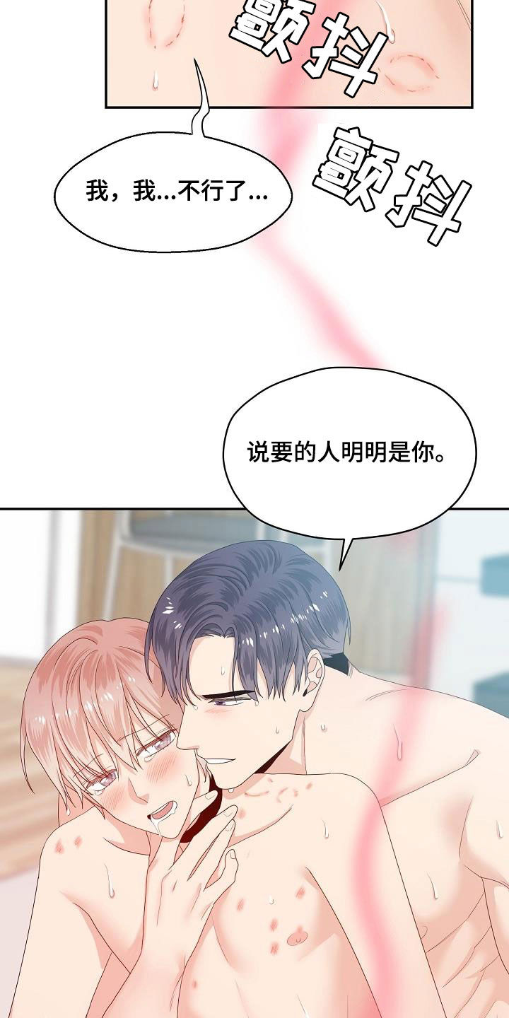 第89章：我陪你19