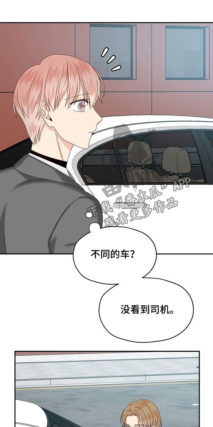 第93章：别太相信他18