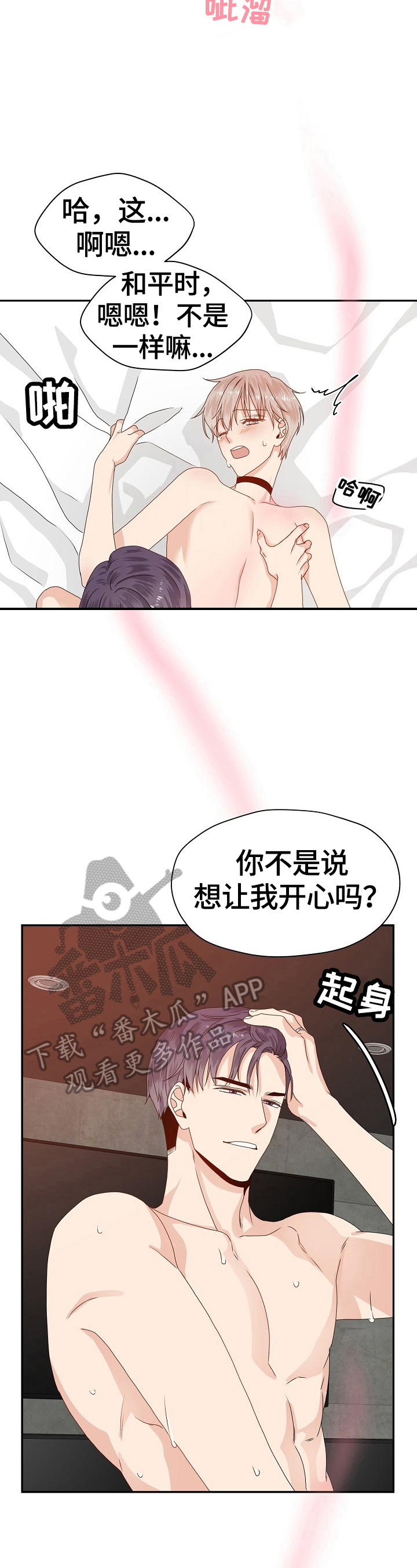 第51章：让你开心13