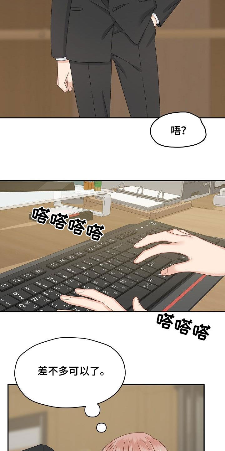 第84章：视线7