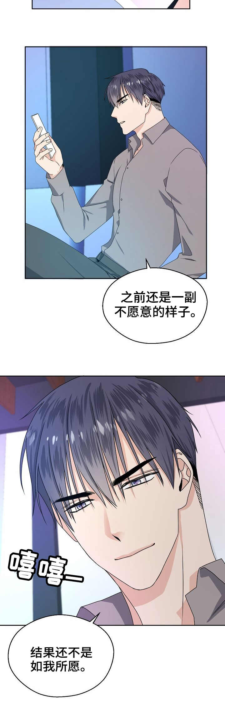 第2章：合作愉快10