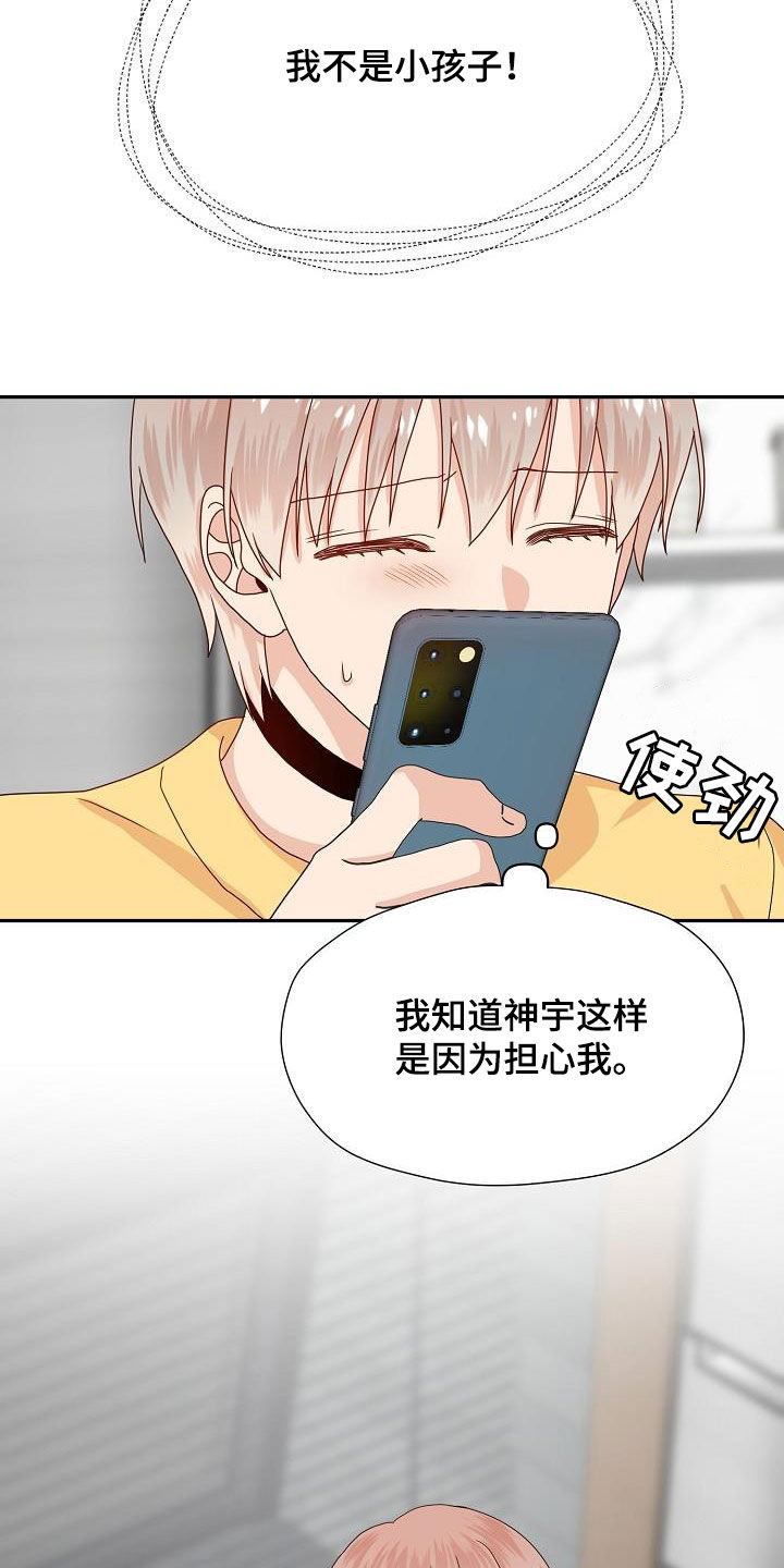 第80章：约会12