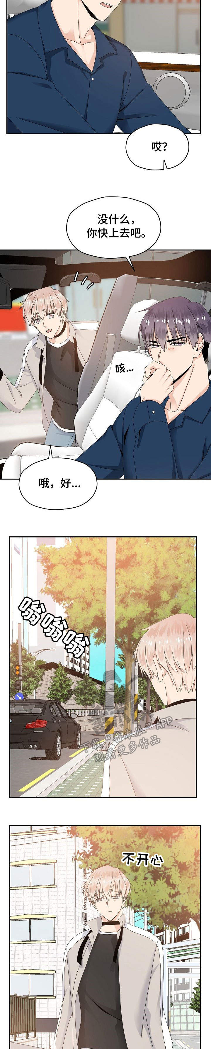 第28章：不讨厌11