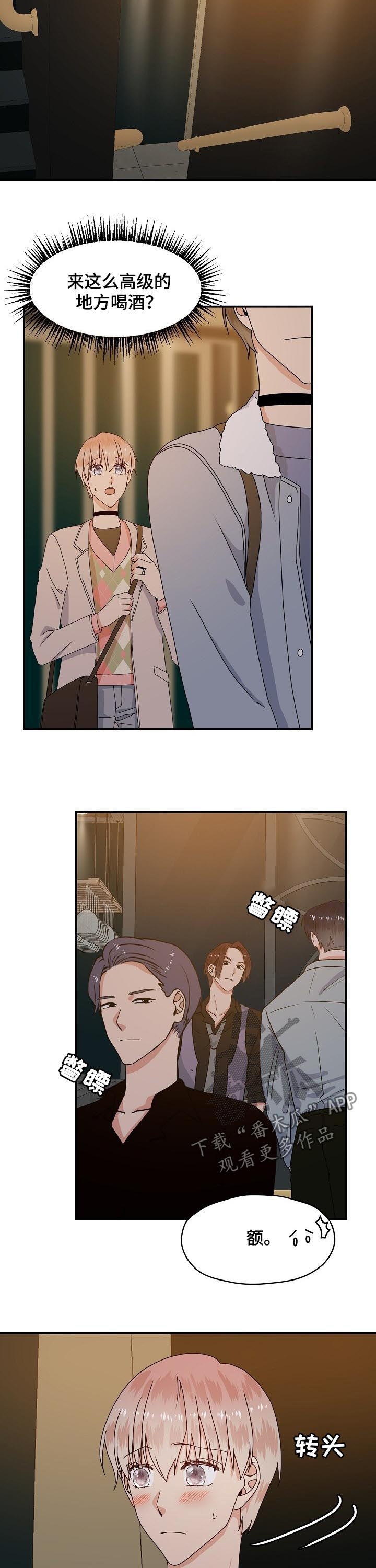 第62章：喝酒3