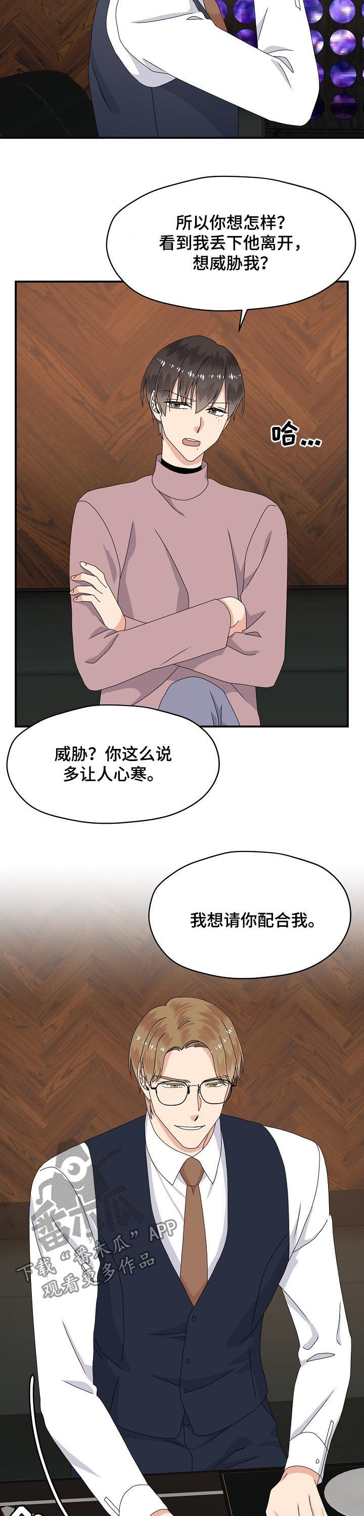 第65章：合作9