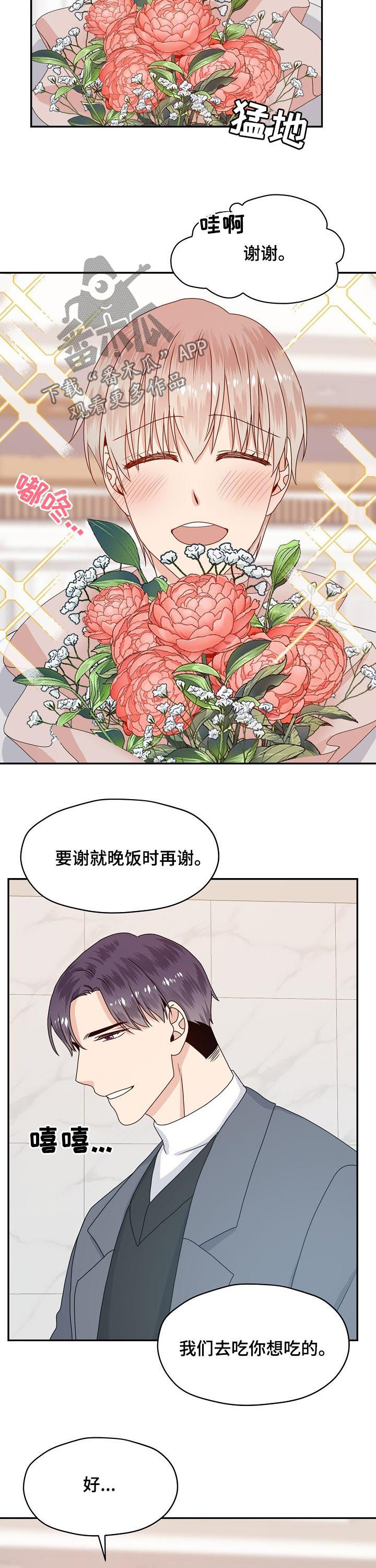 第55章：走着瞧8