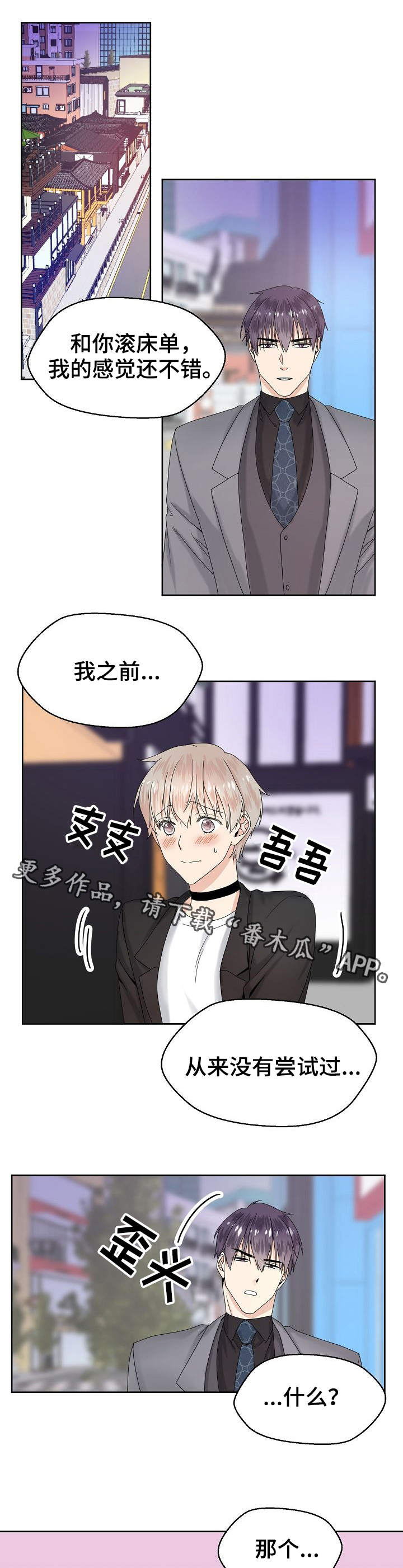 第11章：酒店3