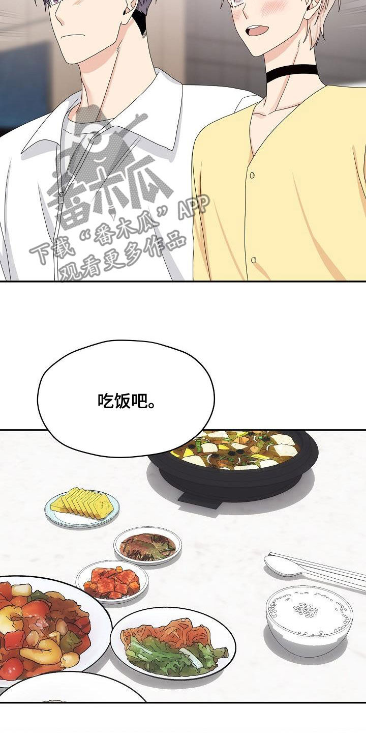 第107章：生米煮成熟饭14