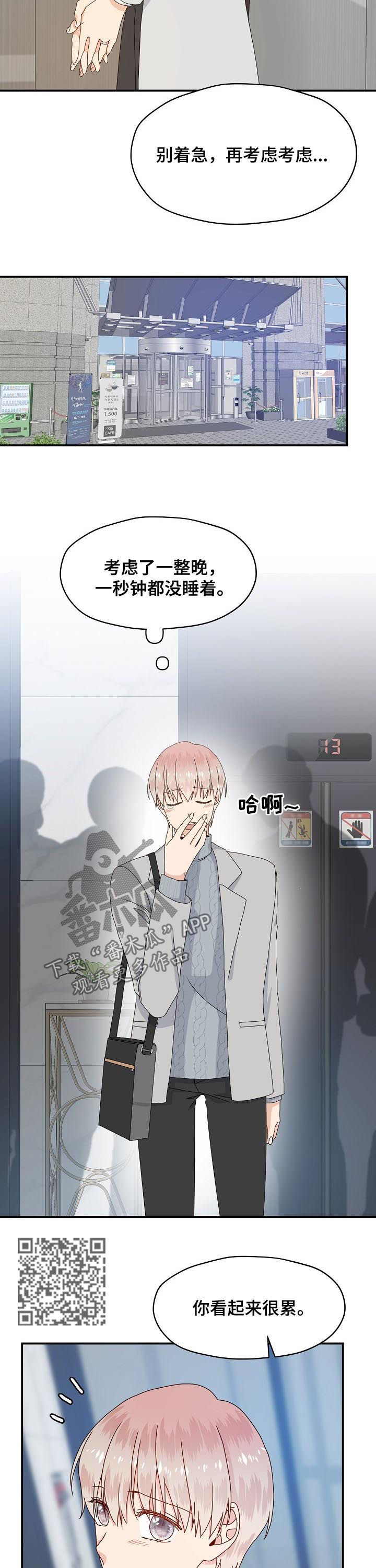第60章：在家等你5