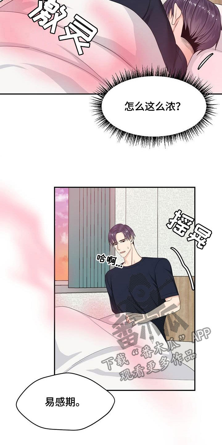 第89章：我陪你6