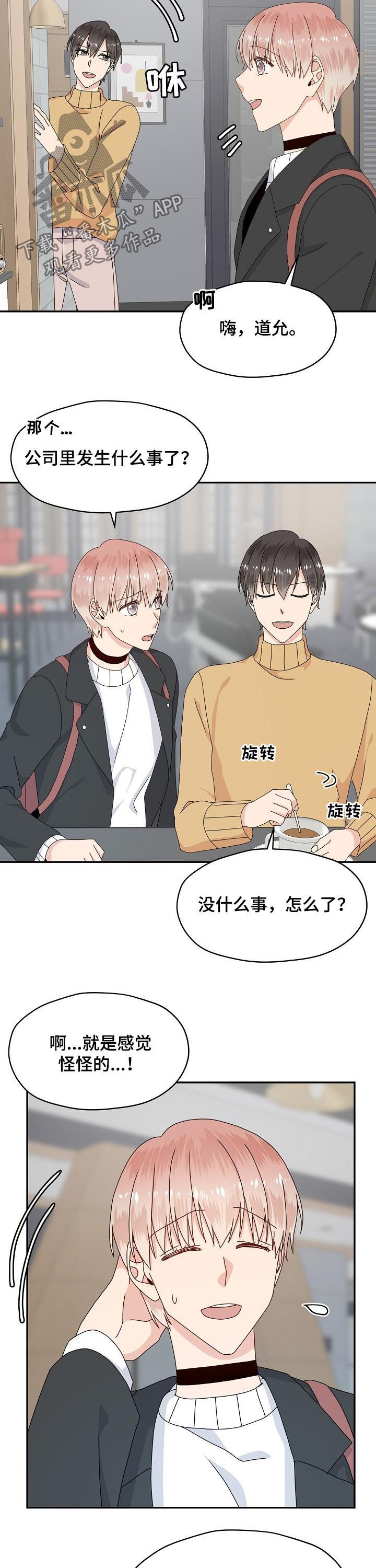 第67章：出什么事了10