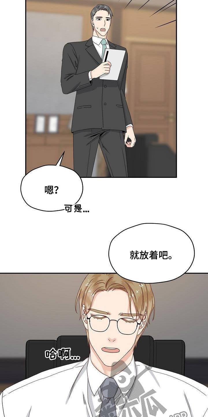 第84章：视线15