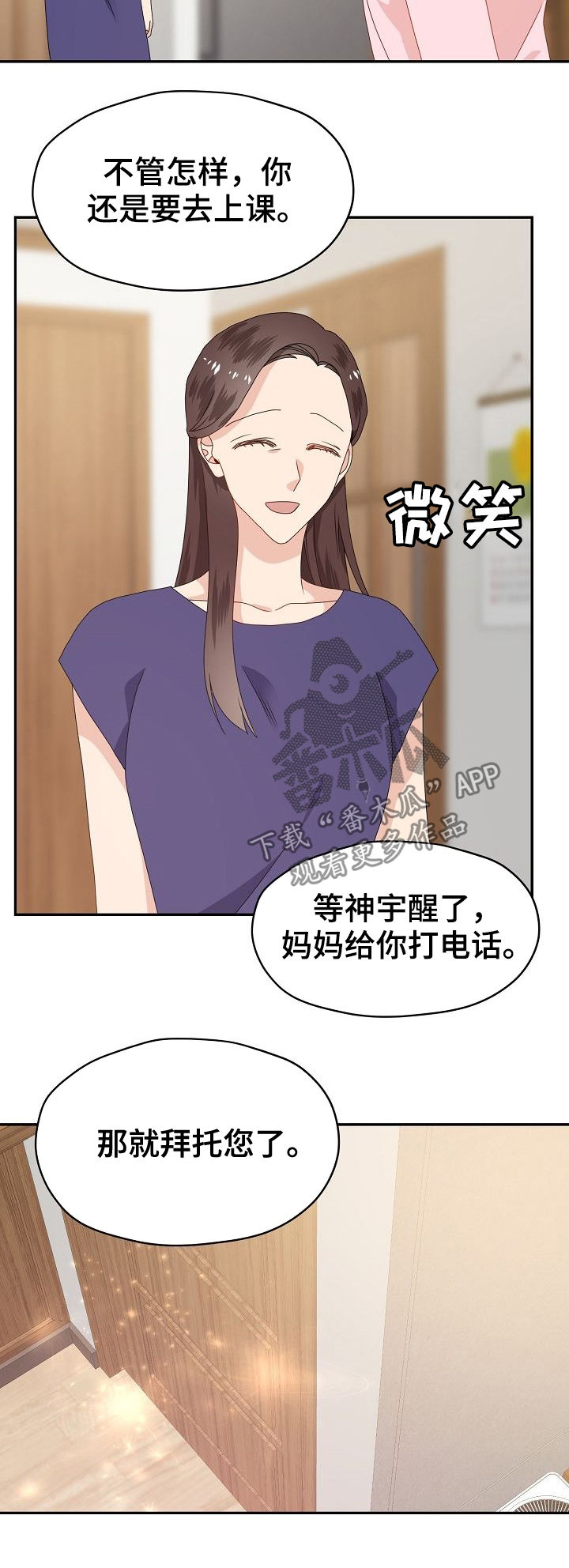 第36章：相册8