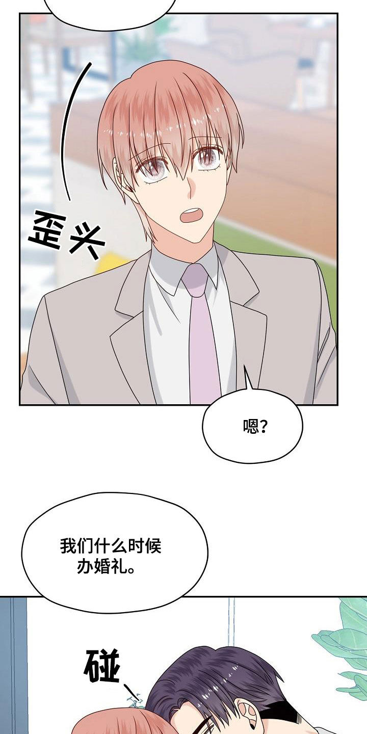 第109章：婚礼（完结）16