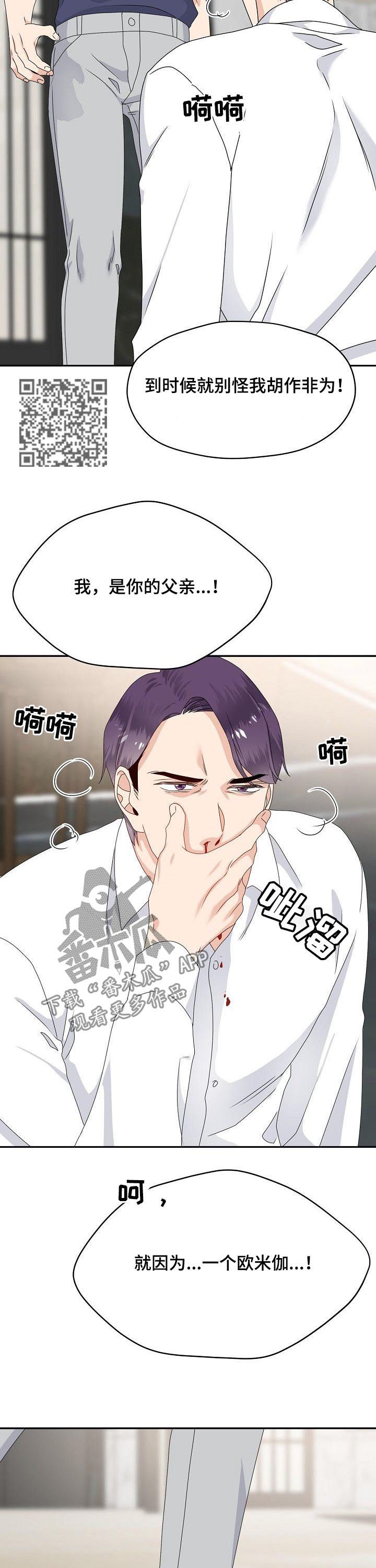 第45章：威胁8