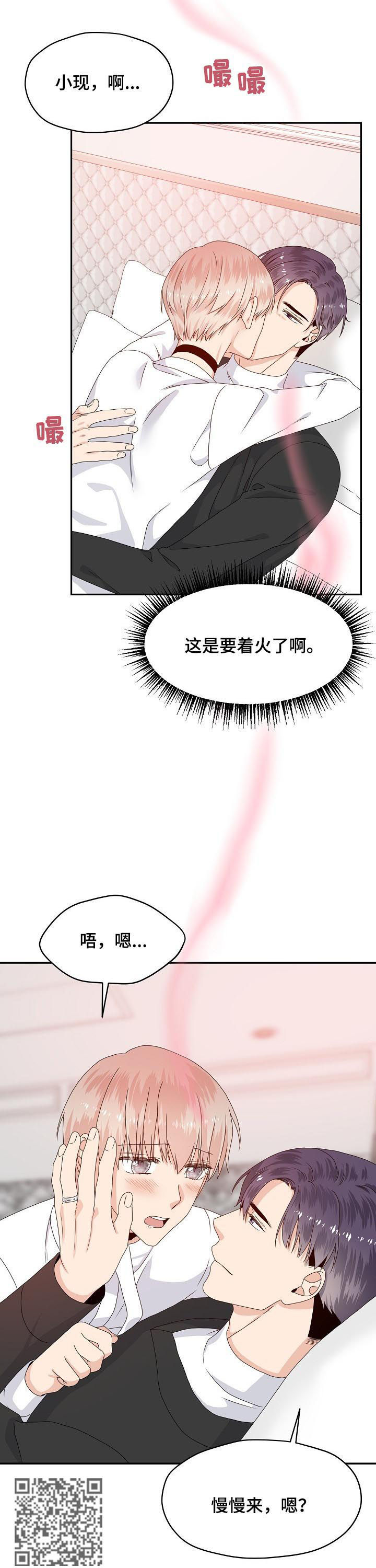 第58章：我想拥有你5