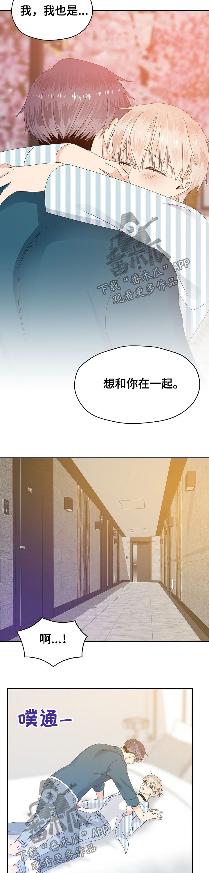 第31章：回答9