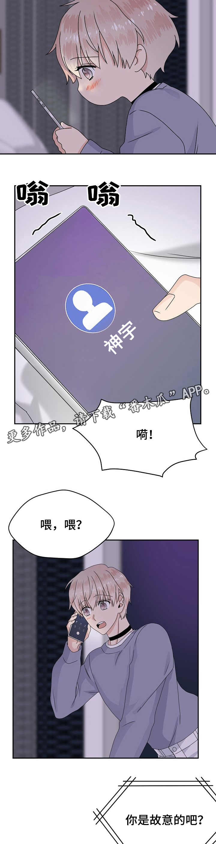 第19章：在意2