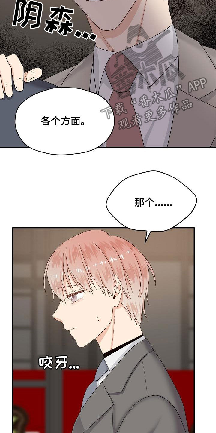 第94章：饭局12