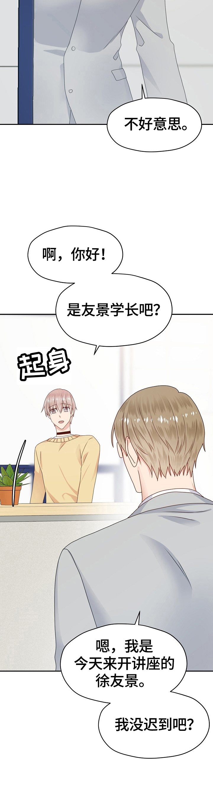 第48章：想去的公司6
