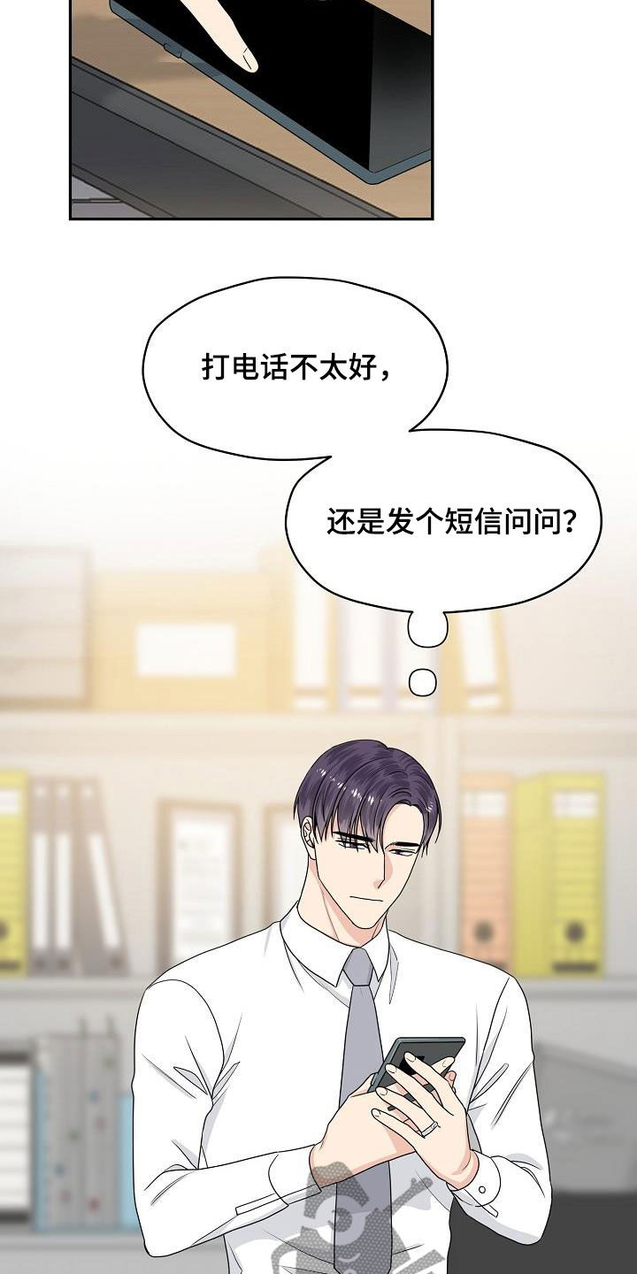 第86章：又盯着看13
