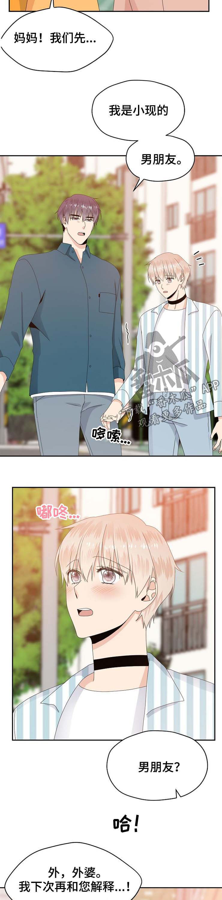第30章：男朋友7