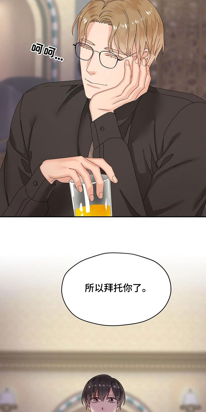 第79章：主动出击20