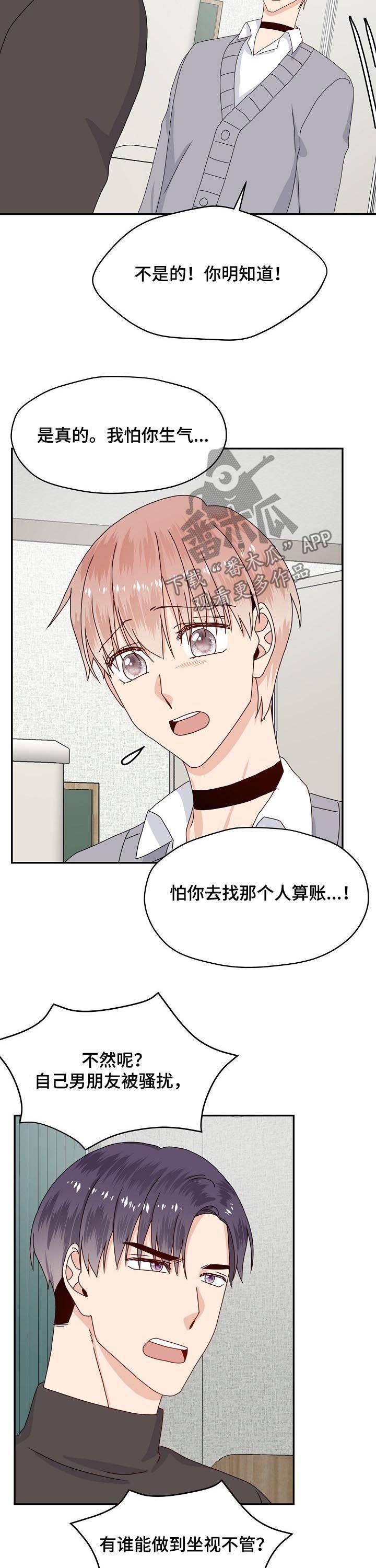 第75章：动手打人11