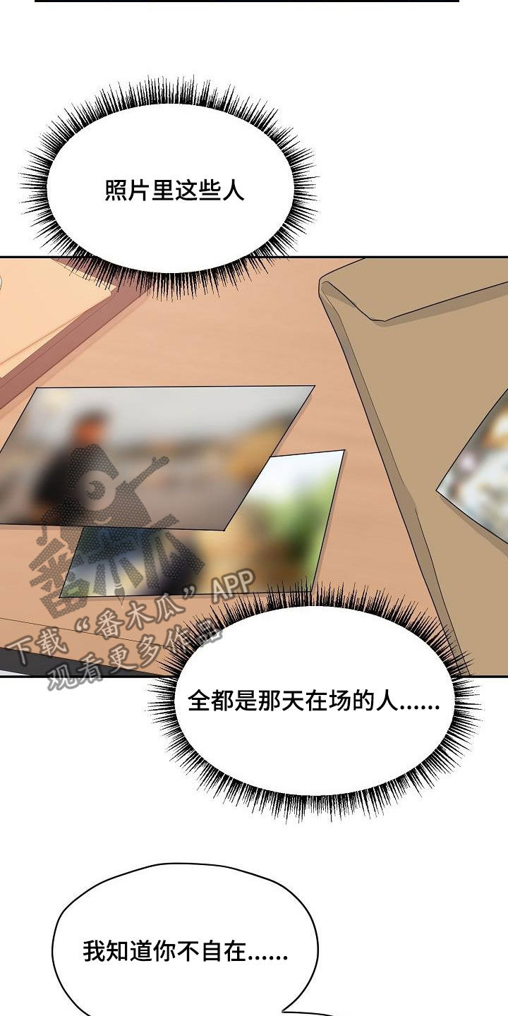 第105章：我可以1