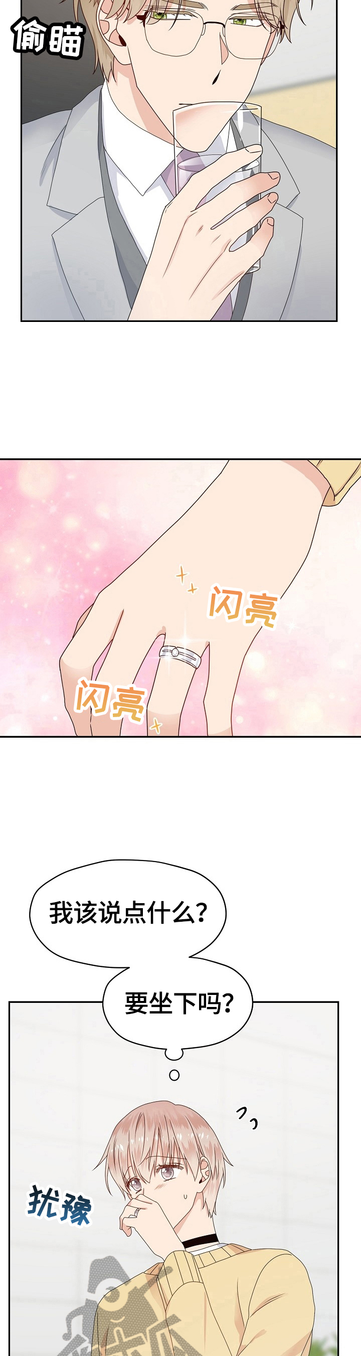 第48章：想去的公司9