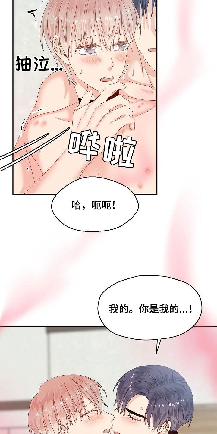 第89章：我陪你23