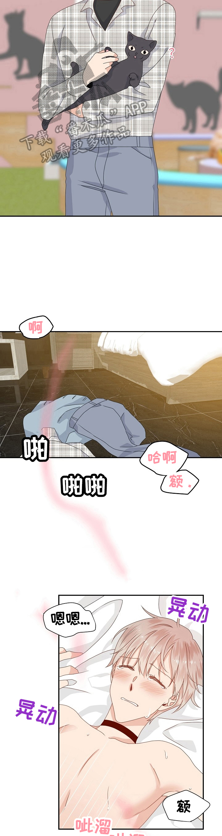 第51章：让你开心12