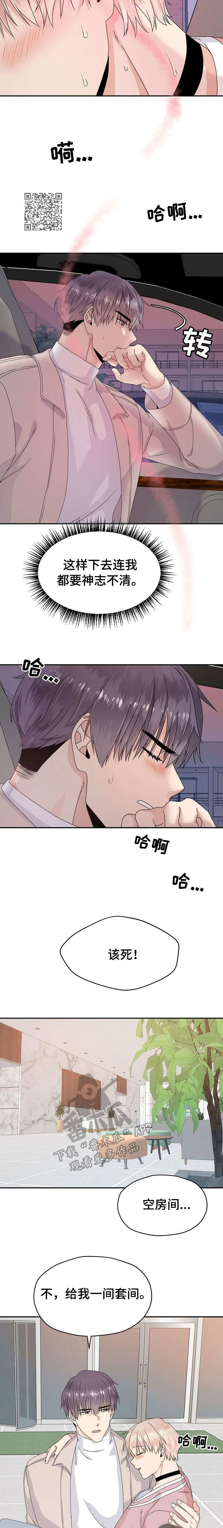 第23章：帮忙3
