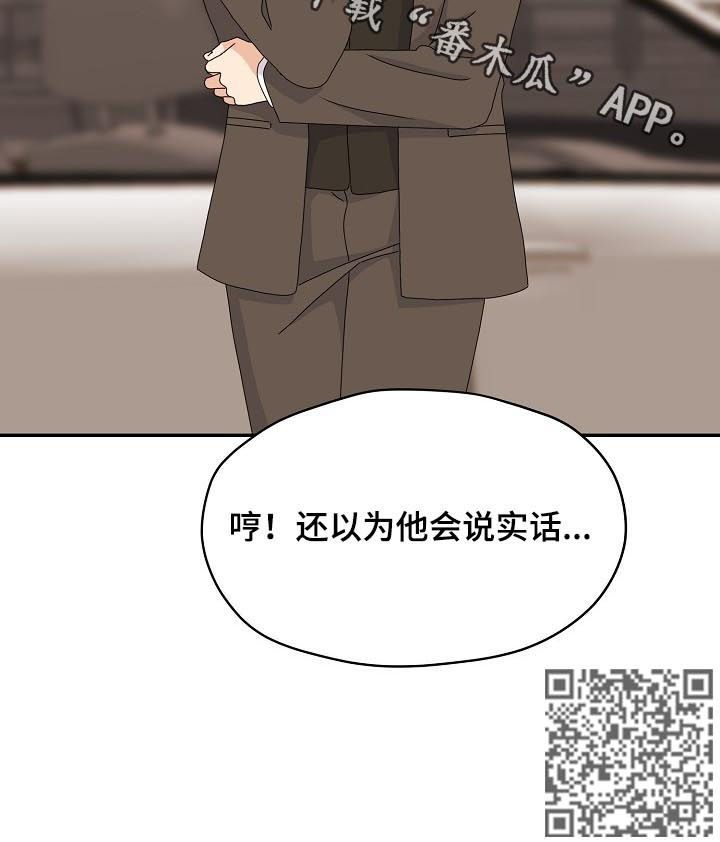 第73章：隐瞒12