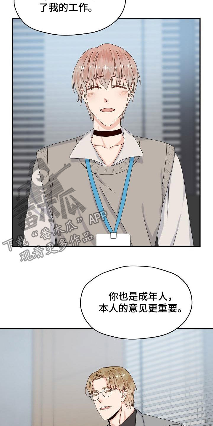 第78章：摆平20