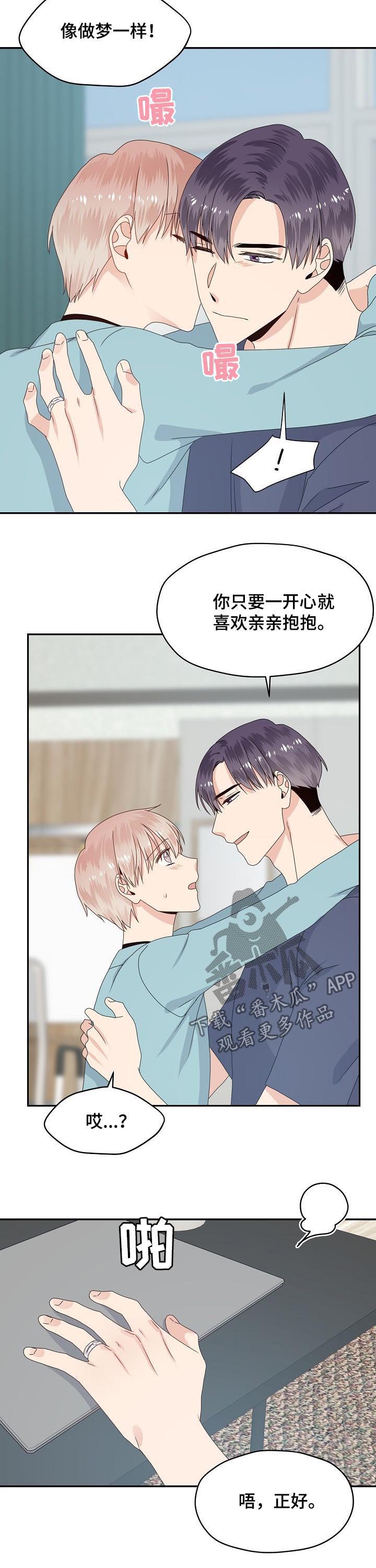 第54章：入职4